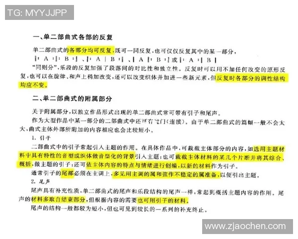 武汉乒乓球队在世界杯预选赛中的技术表现分析与点评