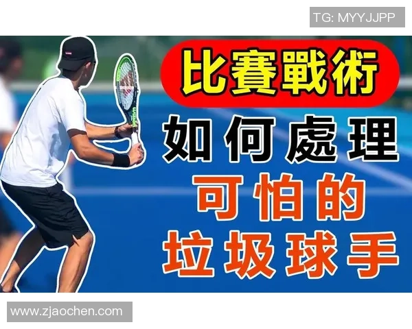 西安网球队中路突破创新策略解析与战术演变探讨