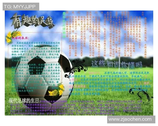 成都足球队的节奏革新探索与实践:重塑城市足球文化的新篇章 成都足球队的节奏革新探索与实践:重塑城市足球文化的新篇章